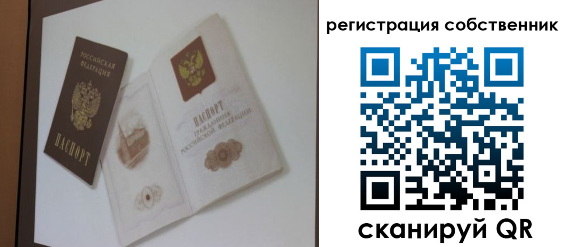 временная регистрация надежно в Киржаче