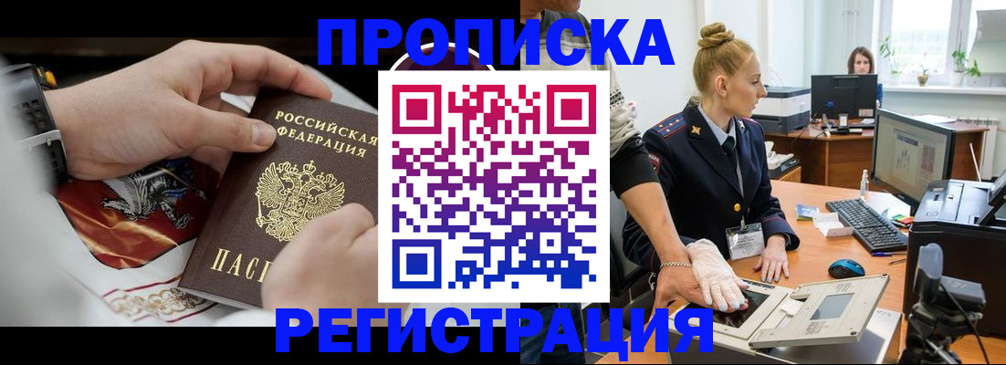 прописка паспорт в Киржаче