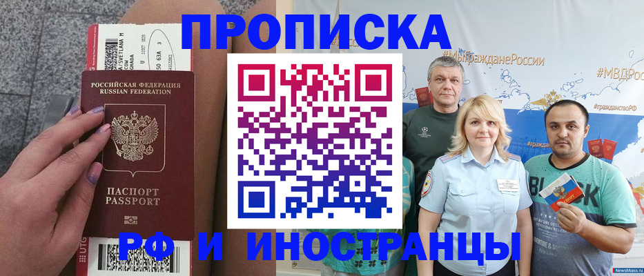 временная регистрация для школы в Киржаче
