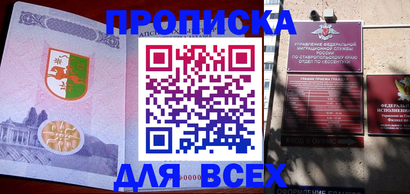 прописка регистрация в Киржаче
