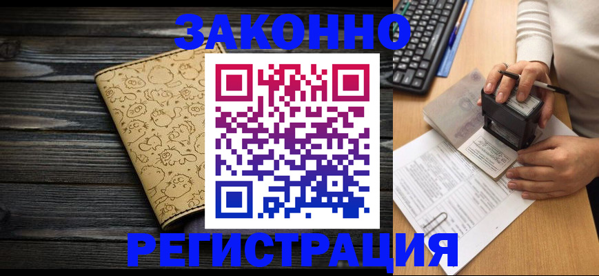 где прописаться в Киржаче