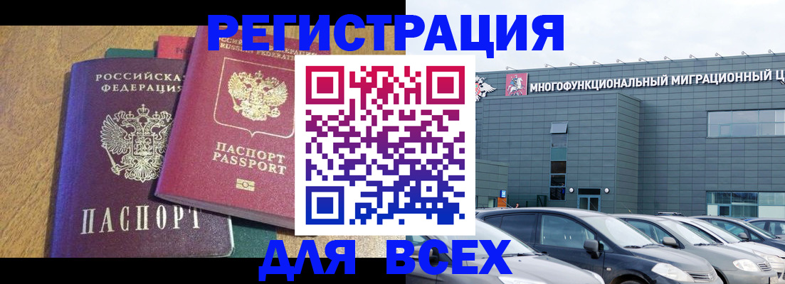 прописка законно в Киржаче