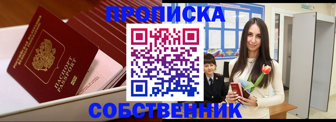 прописка для кредита в Киржаче